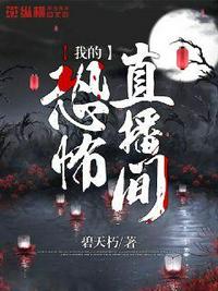 反派师尊情劫难逃