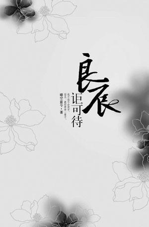 欲婚蜜汁娇妻