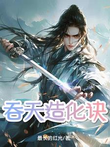 魔道祖师免费漫画全集