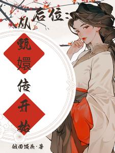 三国配角演义