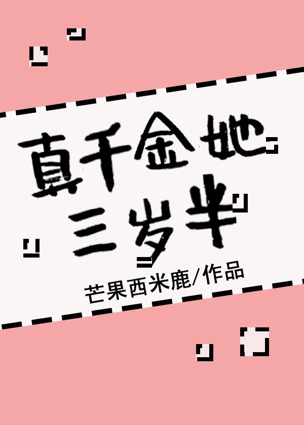 玉面桃花总相逢剧情介绍