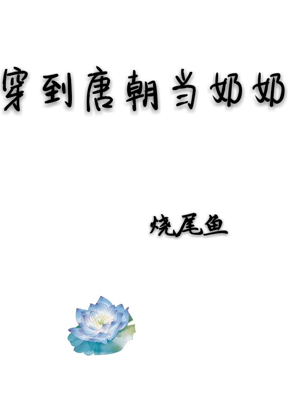 家庭幻想曲全文阅读