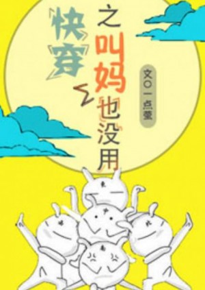 无翼乌全彩无漫画大全